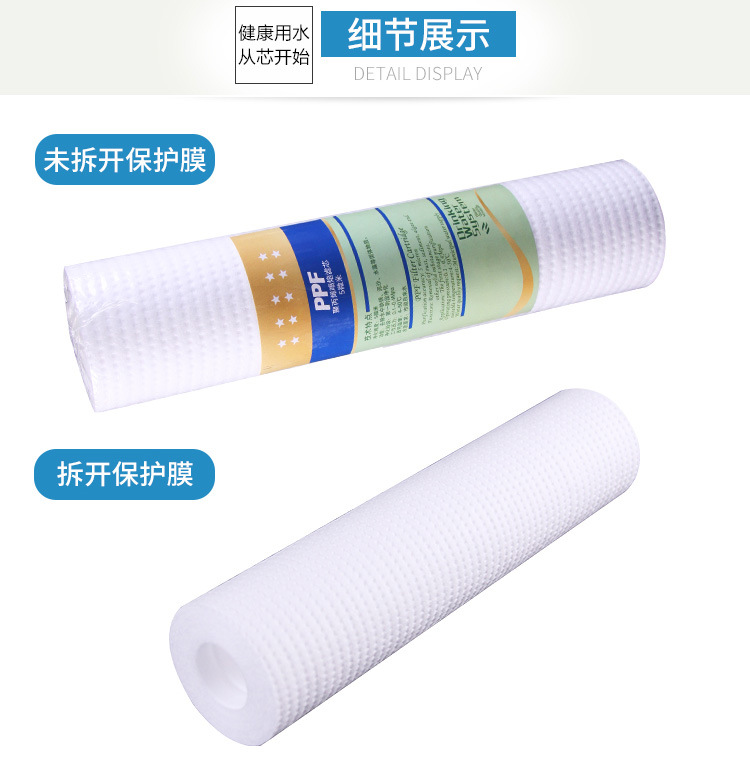 凈水器配件10寸120克壓紋pp棉濾芯家用凈水器PP棉濾芯